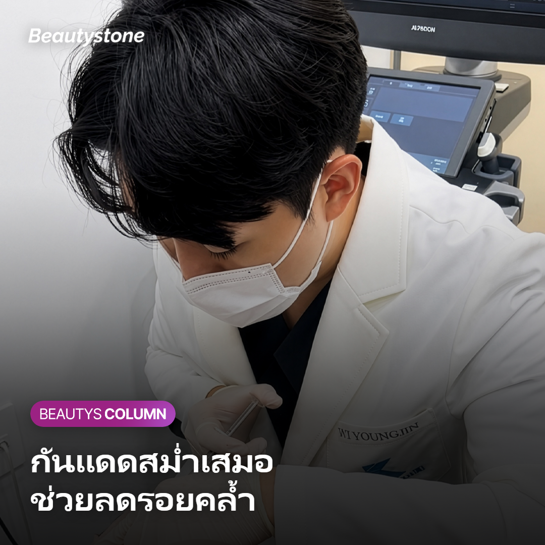การ์ดแสดงว่าการกันแดดสม่ำเสมอช่วยลดรอยคล้ำหลังทำเลเซอร์