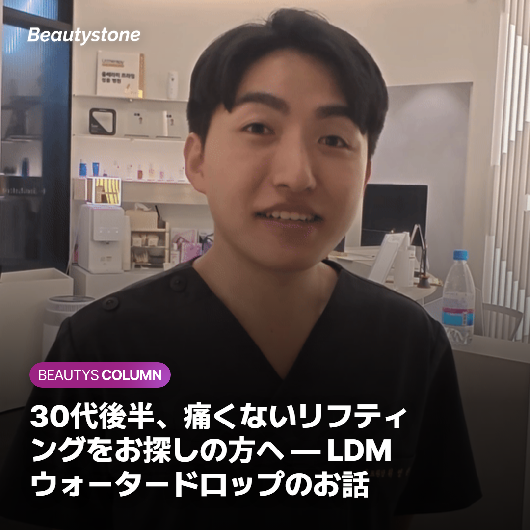 LDMウォータードロップリフティングの仕組み