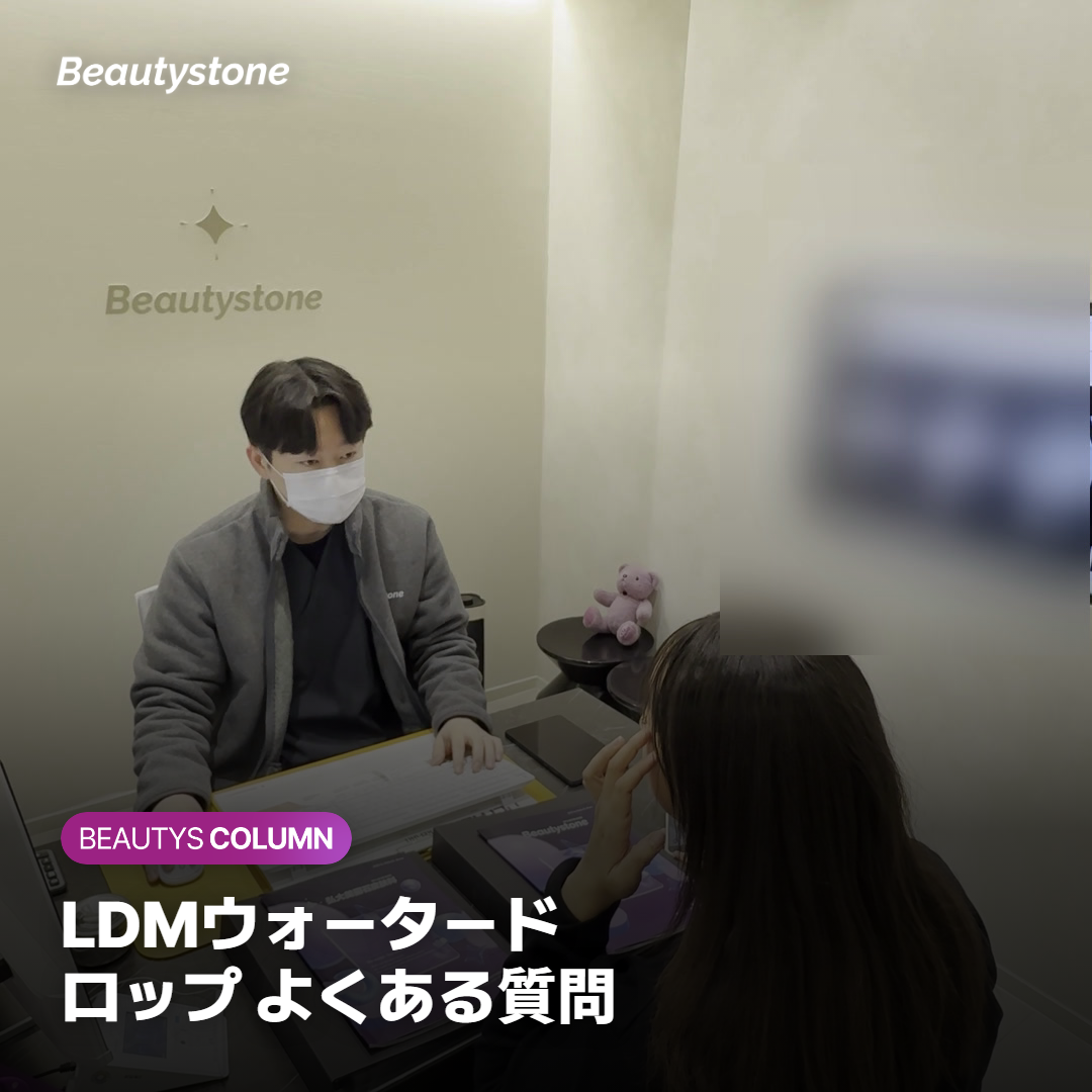LDMウォータードロップ よくある質問