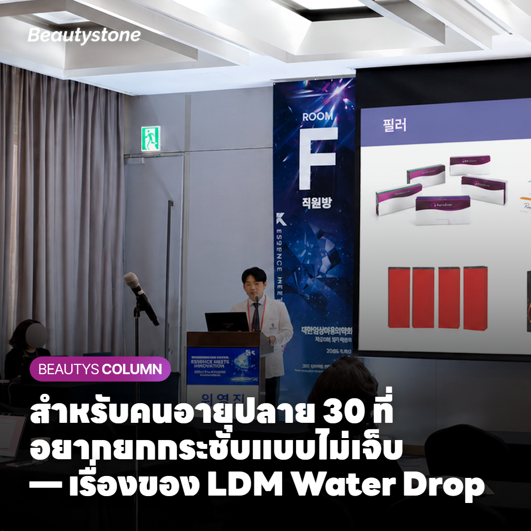หลักการทำงานของ LDM Water Drop Lifting