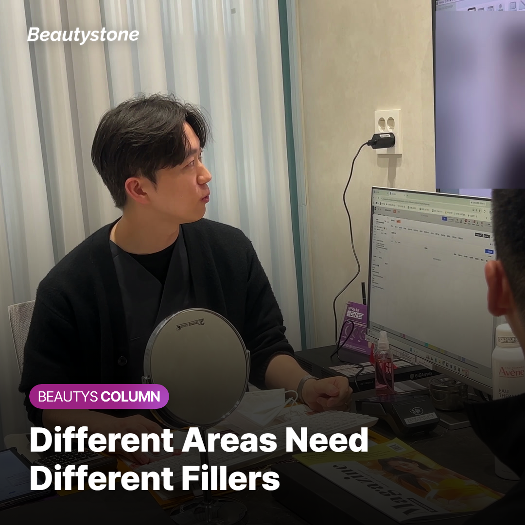 Different Areas Require Different Fillers