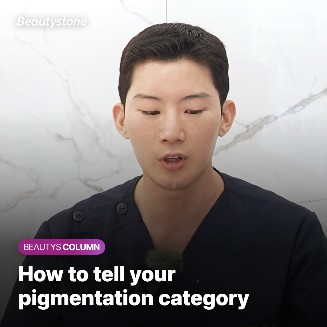 How Can You Tell Which Category Your Pigmentation Falls Into?