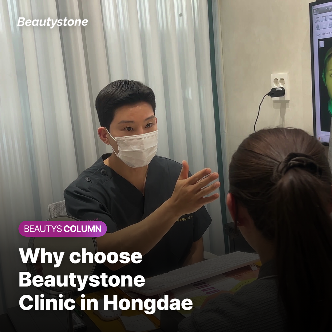 Why Beautystone Clinic in Hongdae?