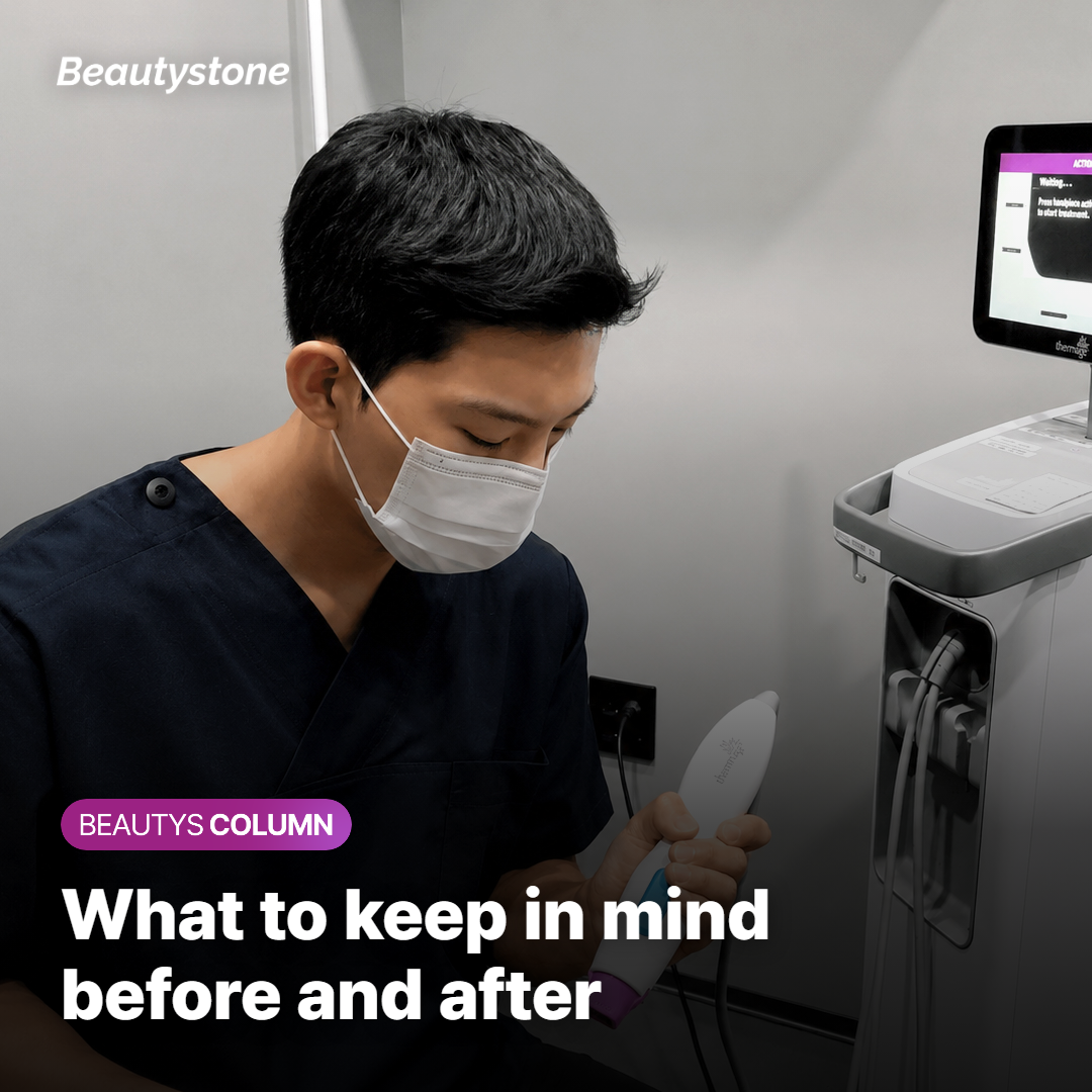 What to Keep in Mind Before and After Your Procedure