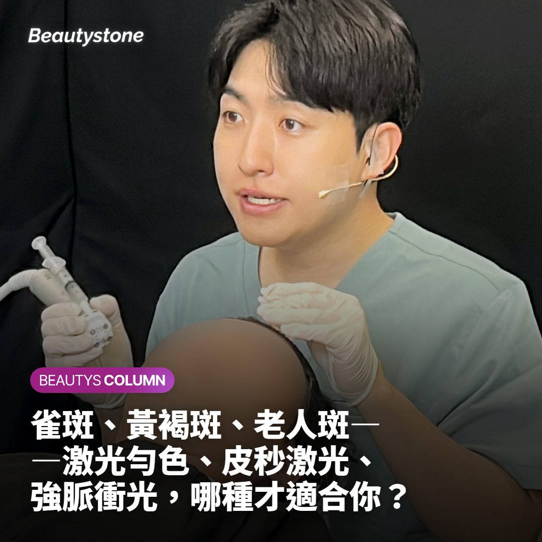 肝斑皮秒要打幾次？赴韓短期行程能不能做、會不會反黑