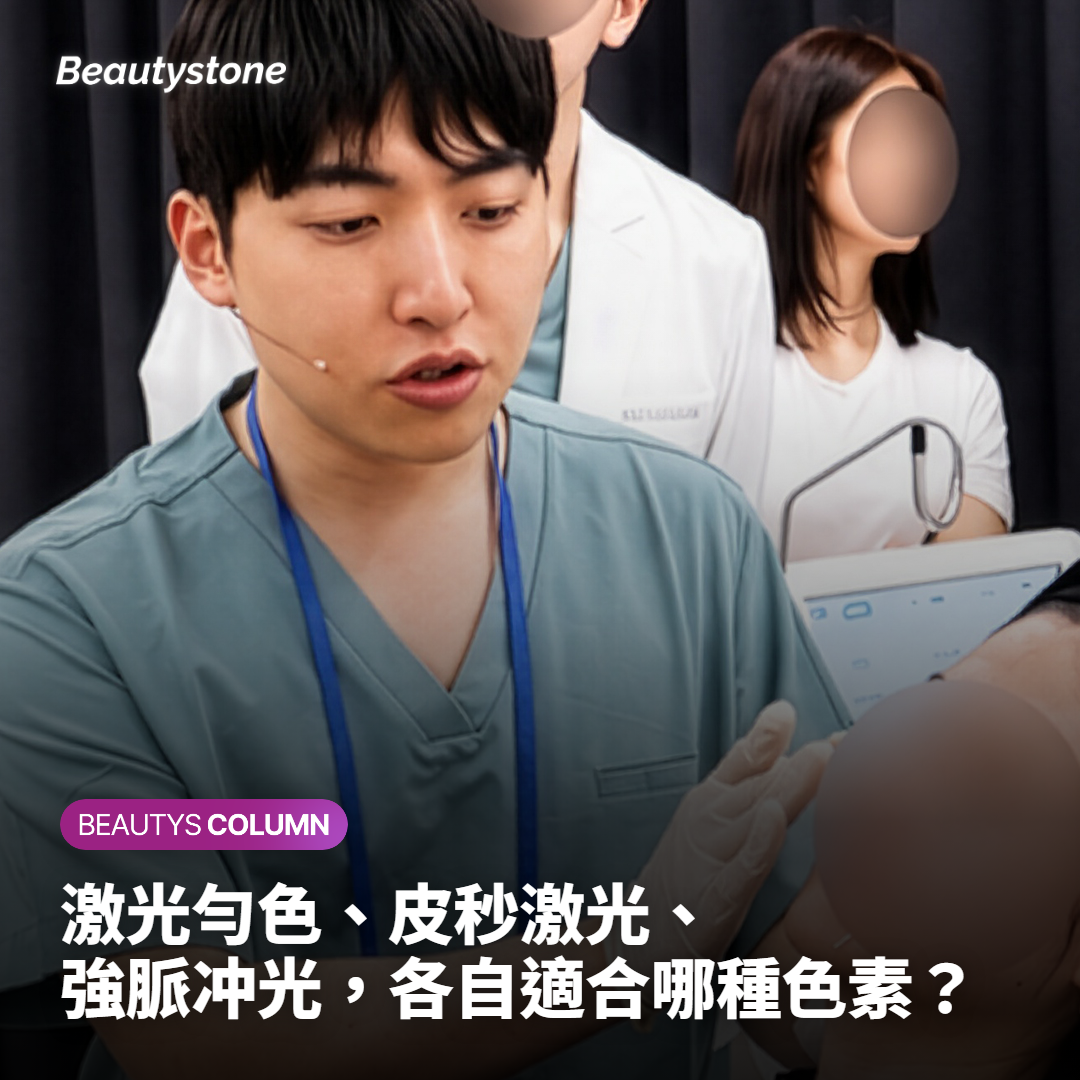 雷射療程後當天至數天內的恢復反應說明
