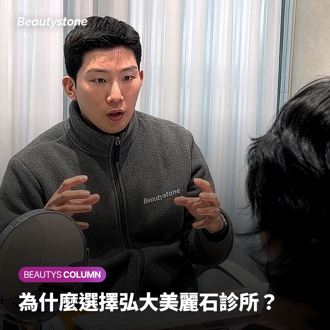 炎症後色素沉著（反黑）與原本色斑的差異說明