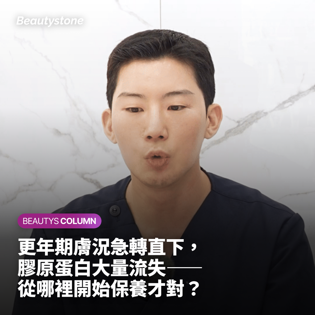 進入更年期後膠原蛋白快速流失的肌膚，該從哪裡開始保養？