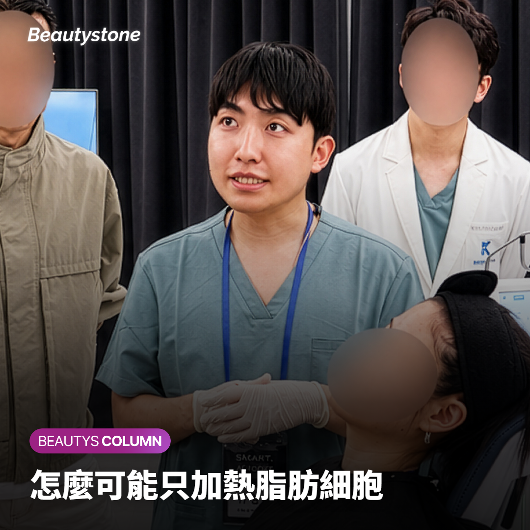 怎麼可能只加熱脂肪細胞