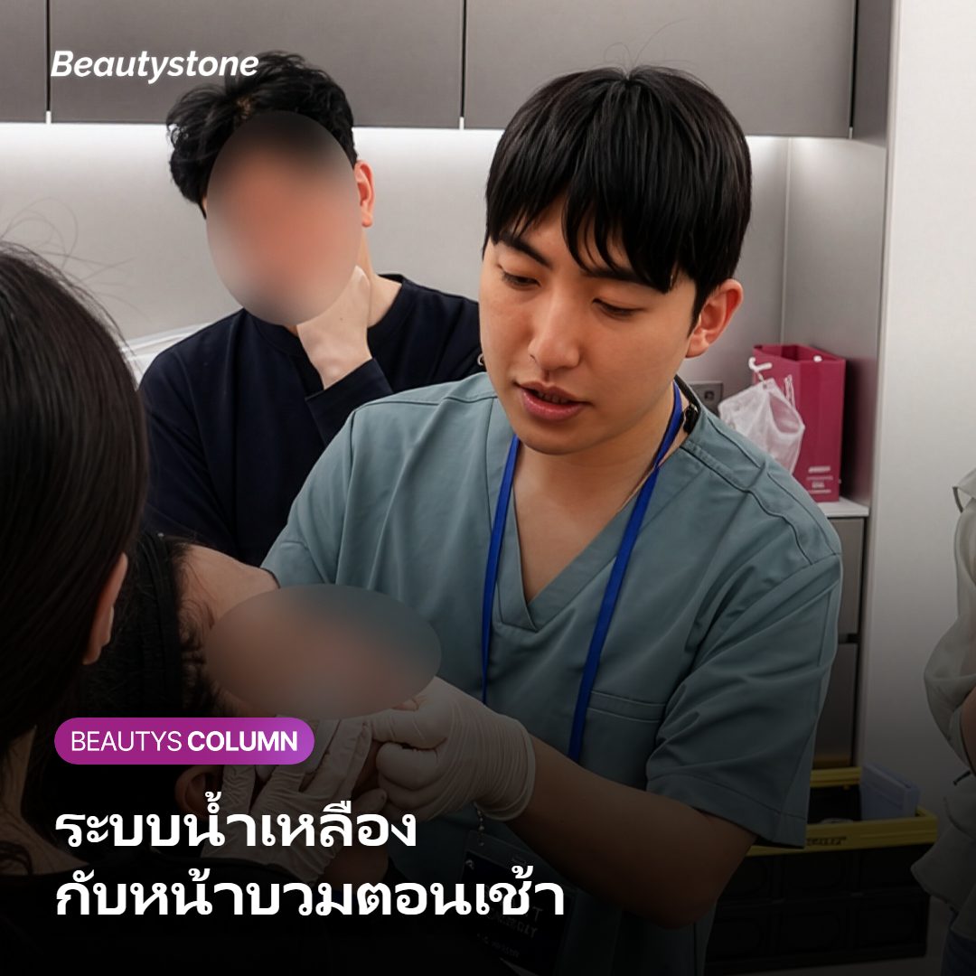 ระบบน้ำเหลืองในใบหน้าและคอที่เกี่ยวข้องกับการบวมตอนเช้า