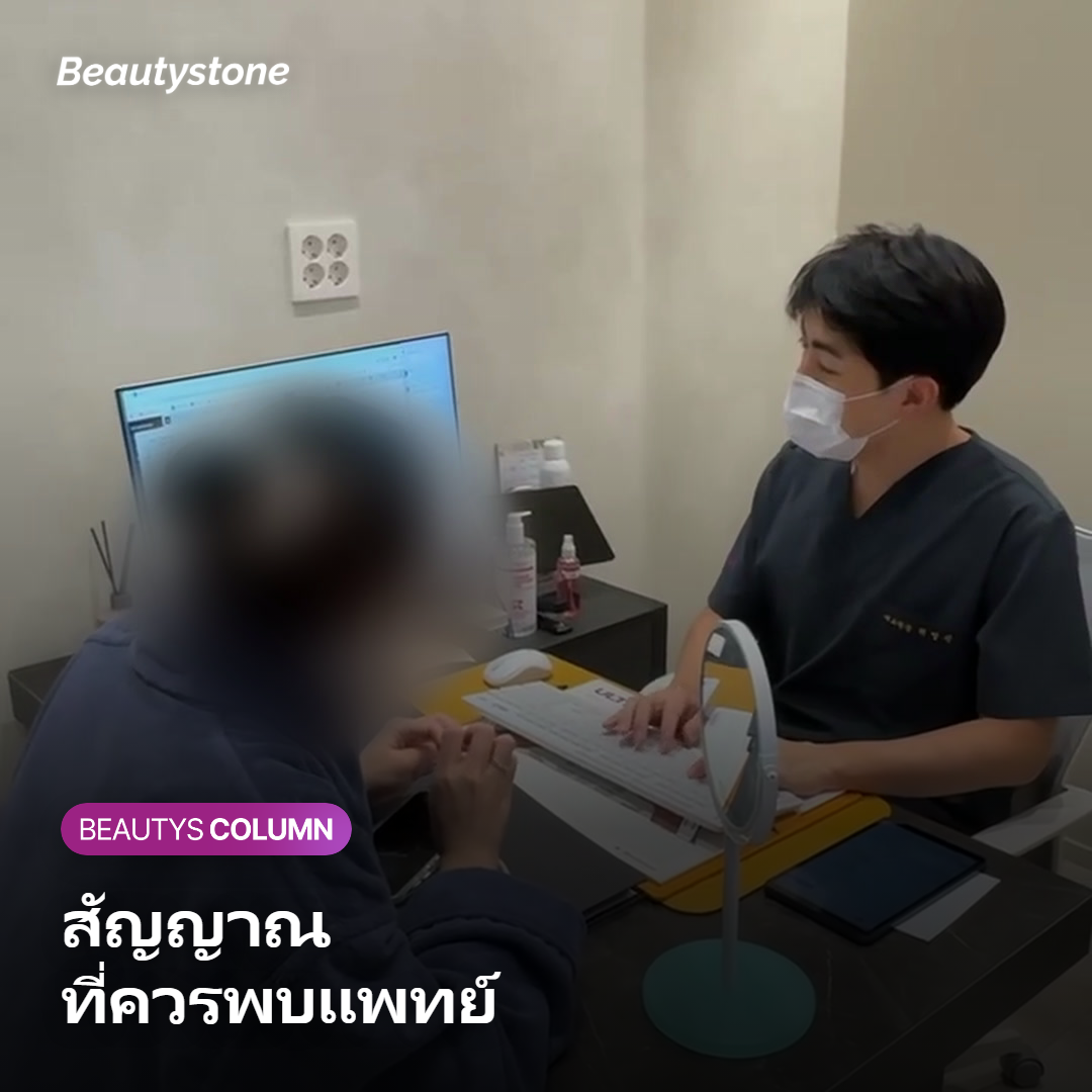 สัญญาณเตือนที่ควรพบแพทย์เมื่อมีอาการหน้าบวม