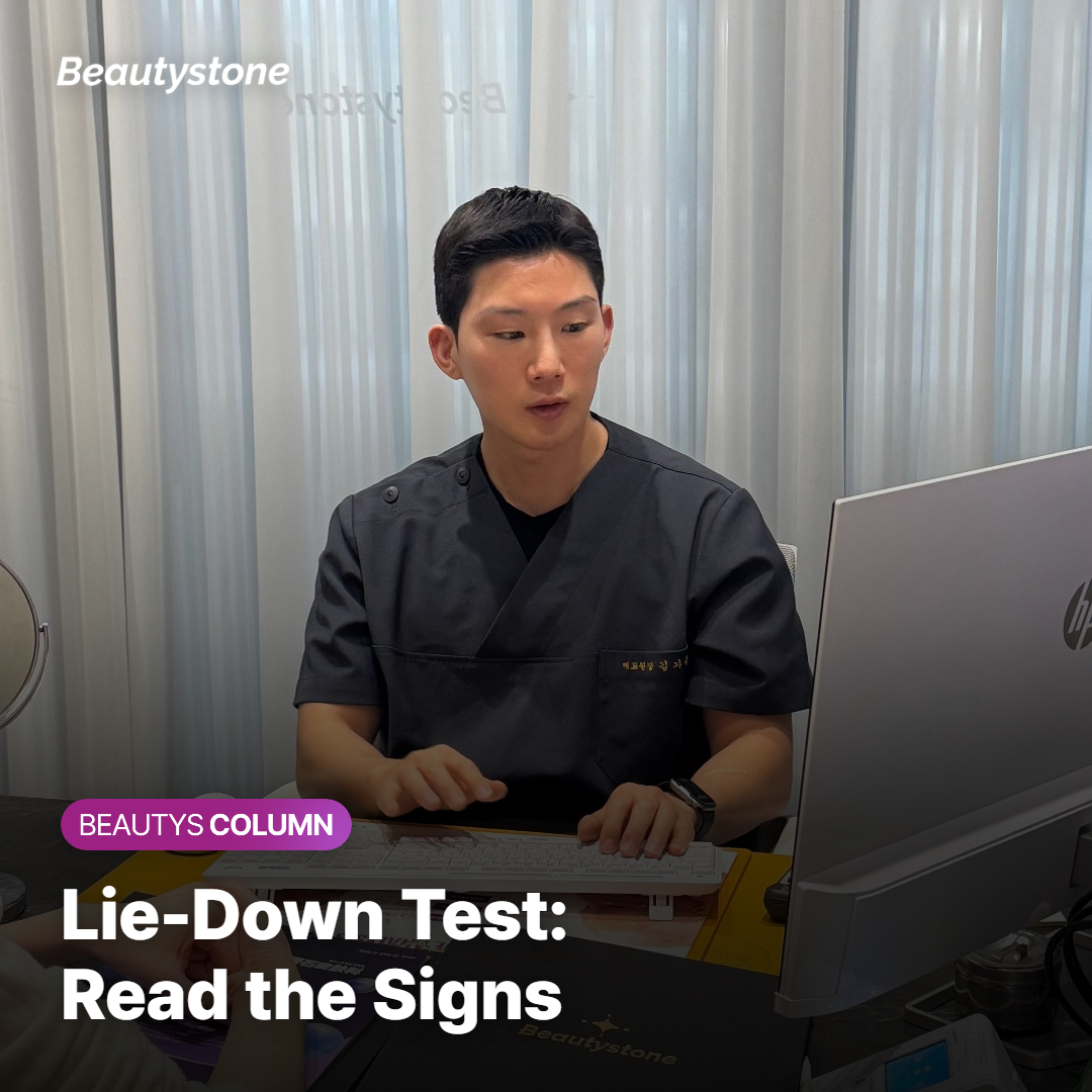 The lie-down test for identifying nasolabial fold cause