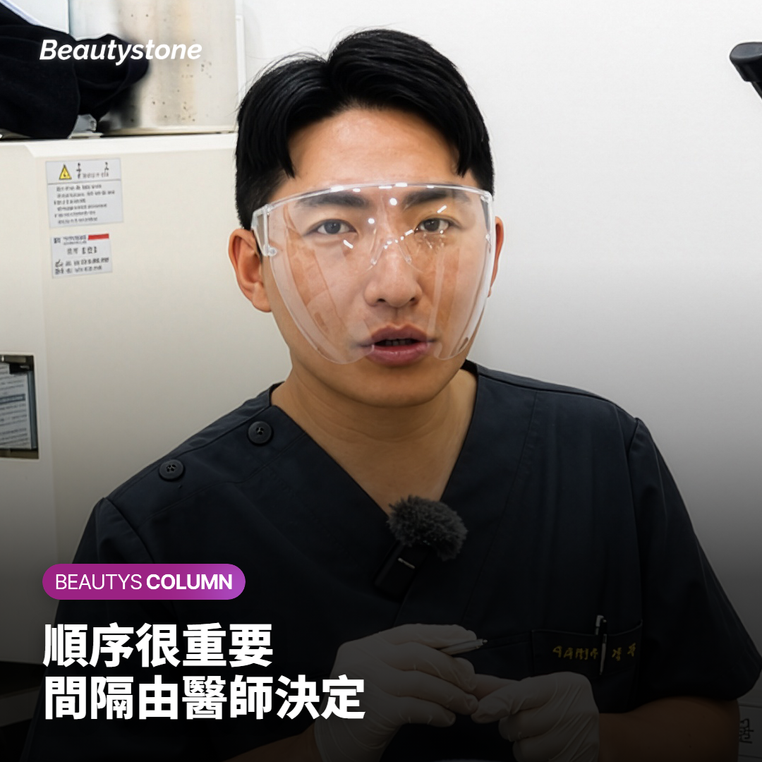 問題四：效果能維持多久？要多久再做一次？