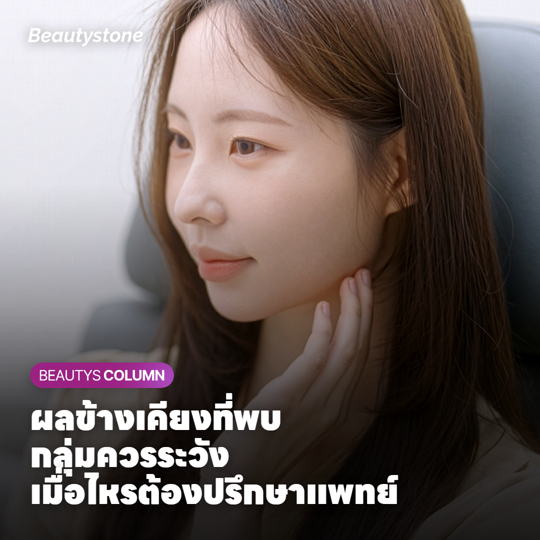 ภาพแสดงการออกกำลังกายเบาๆ ที่ปลอดภัยหลังรักษารูขุมขน