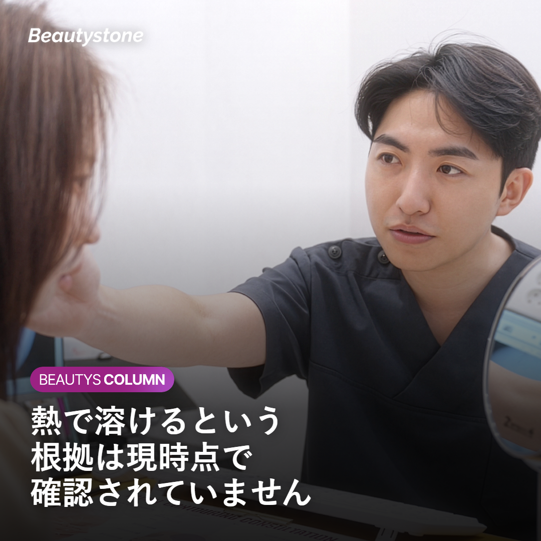 ヒアルロン酸フィラーが熱で溶けるかどうかを研究で確かめるイメージ