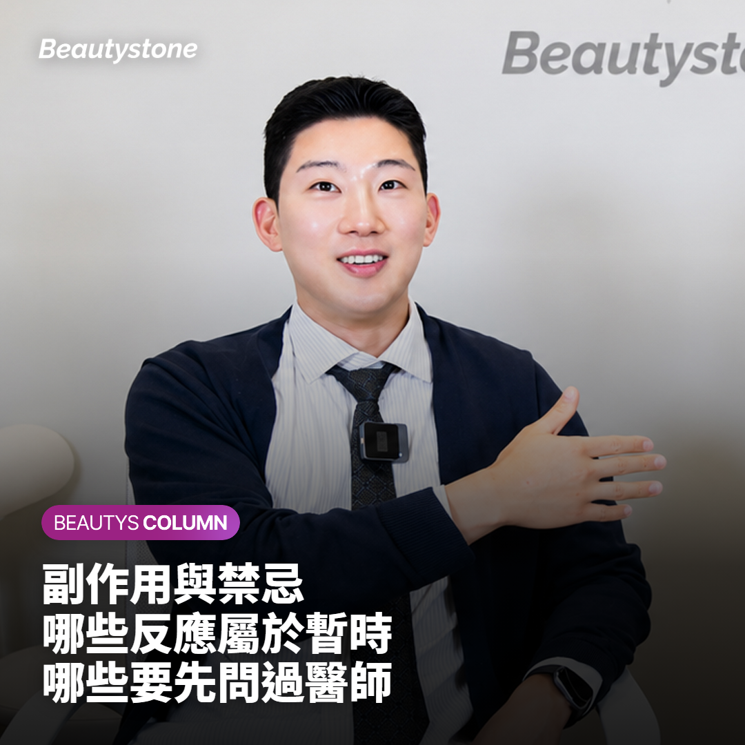 單極電波常見副作用與禁忌對象的整理圖