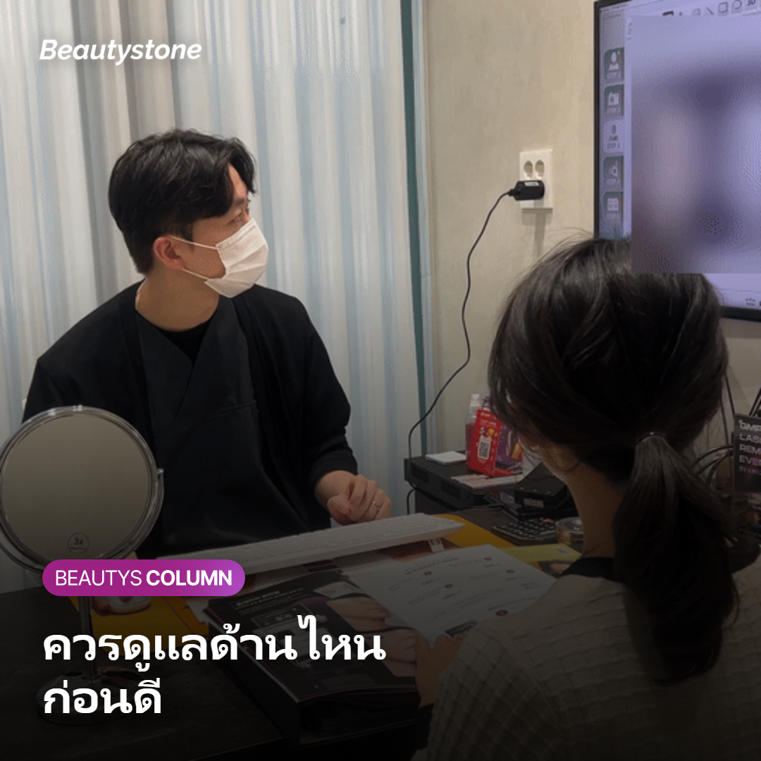 ภาพแสดงแนวทางเลือกดูแลริ้วรอยหรือความหย่อนรอบดวงตาก่อนหลัง