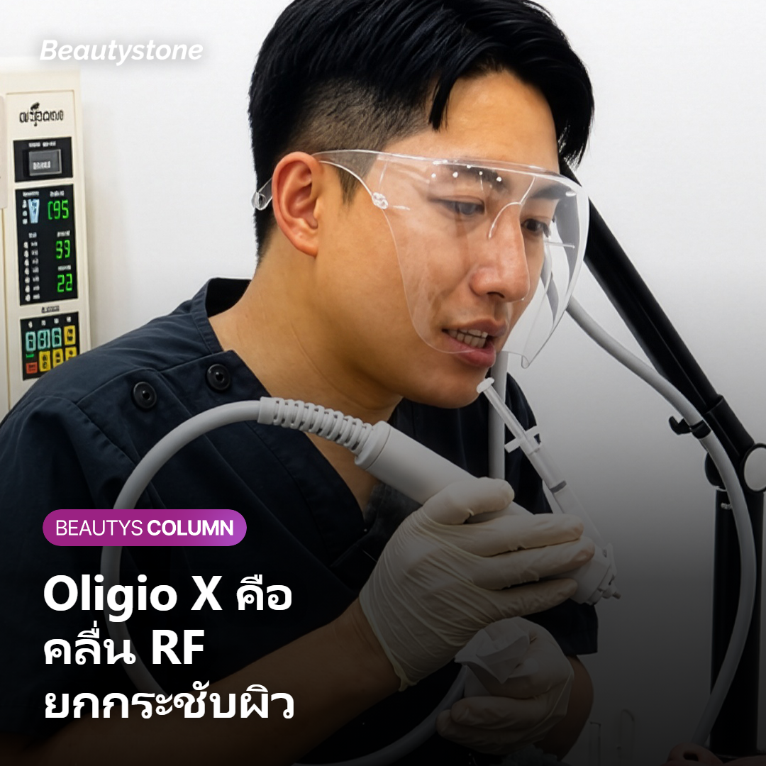 กลไกของคลื่น RF ต่อริ้วรอยและคิ้วตกทำงานยังไง?