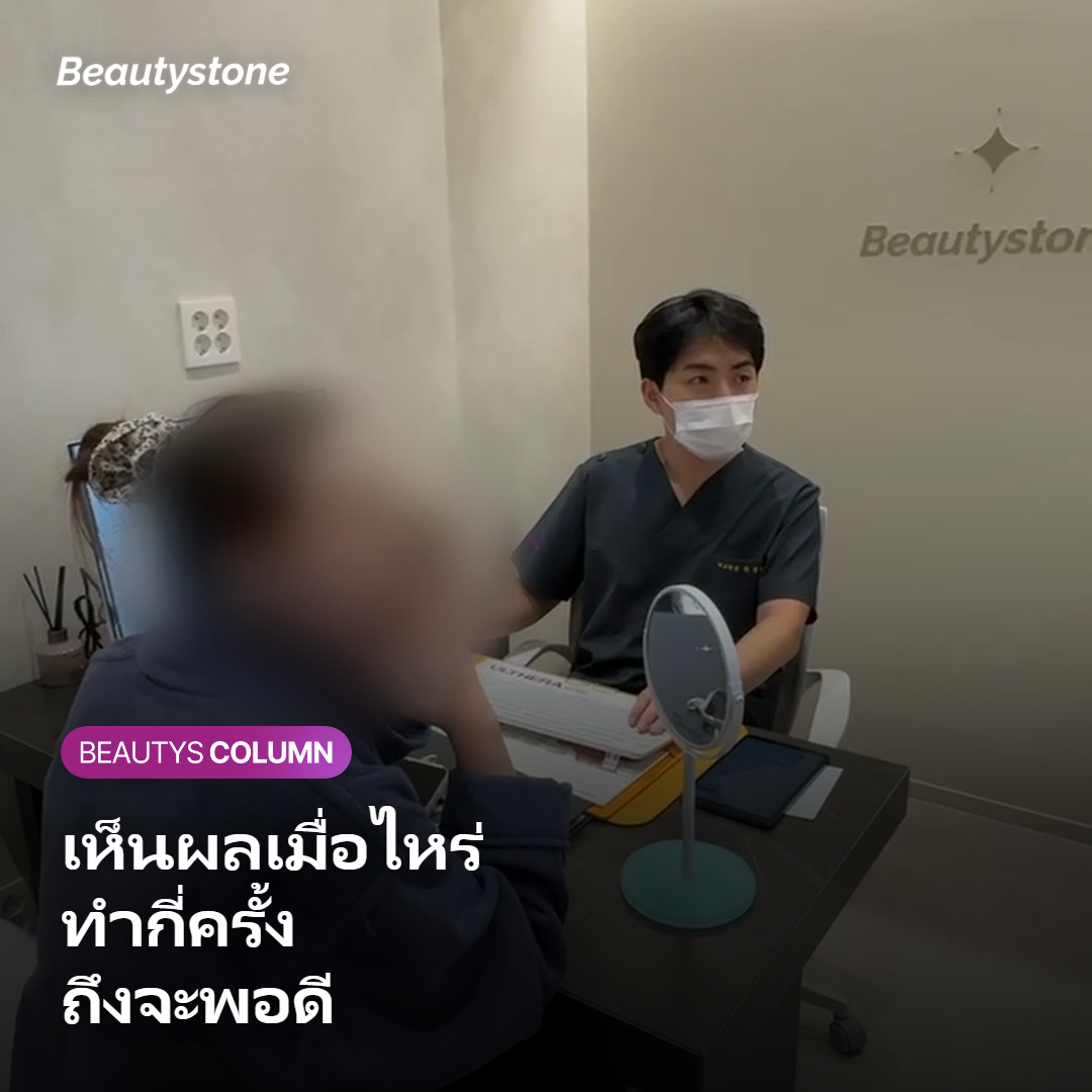 Oligio X เห็นผลเมื่อไหร่ และควรทำกี่ครั้ง?