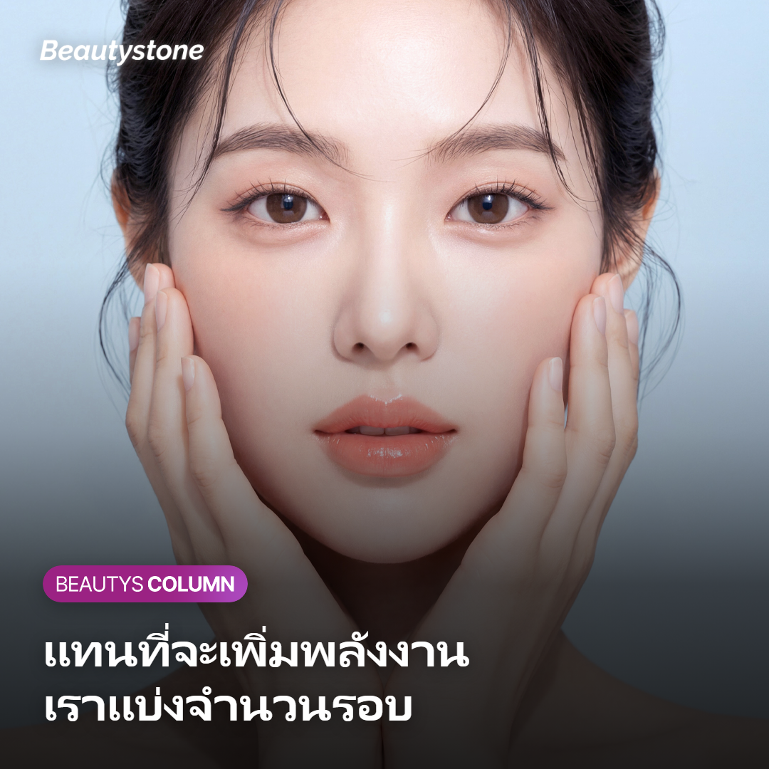 การแบ่งโซนและจำนวนรอบของหัตถการคลื่นวิทยุบนใบหน้า