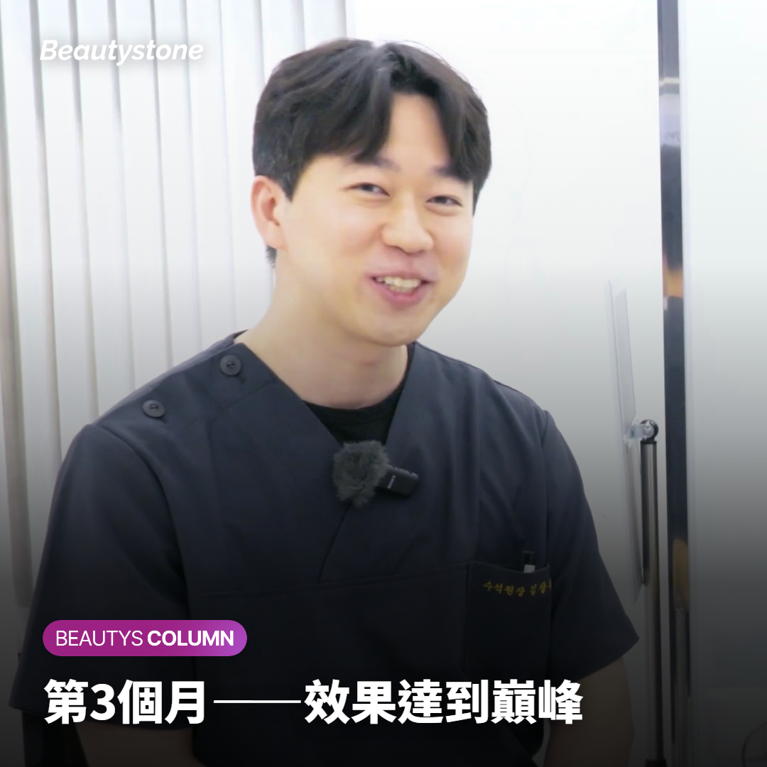 第3個月——效果達到巔峰