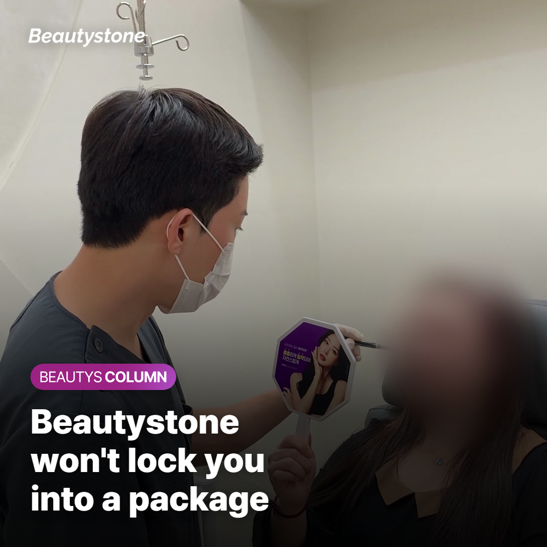 At Beautystone Clinic Hongdae, We Don't Lock You Into a Package from the Start