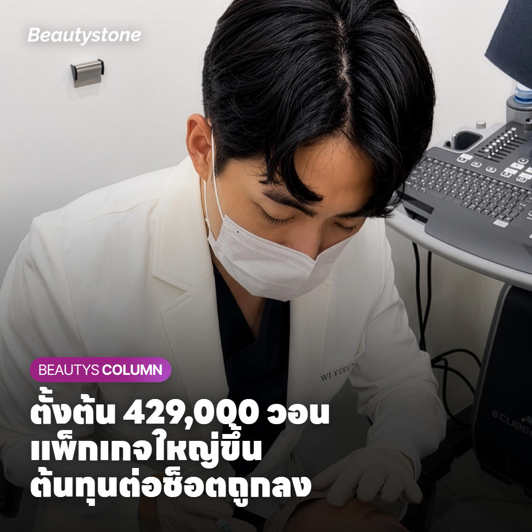 การ์ดสรุปแพ็กเกจใบหน้าที่ตั้งต้น 429,000 วอน และต้นทุนต่อช็อตที่ถูกลงในแพ็กเกจใหญ่