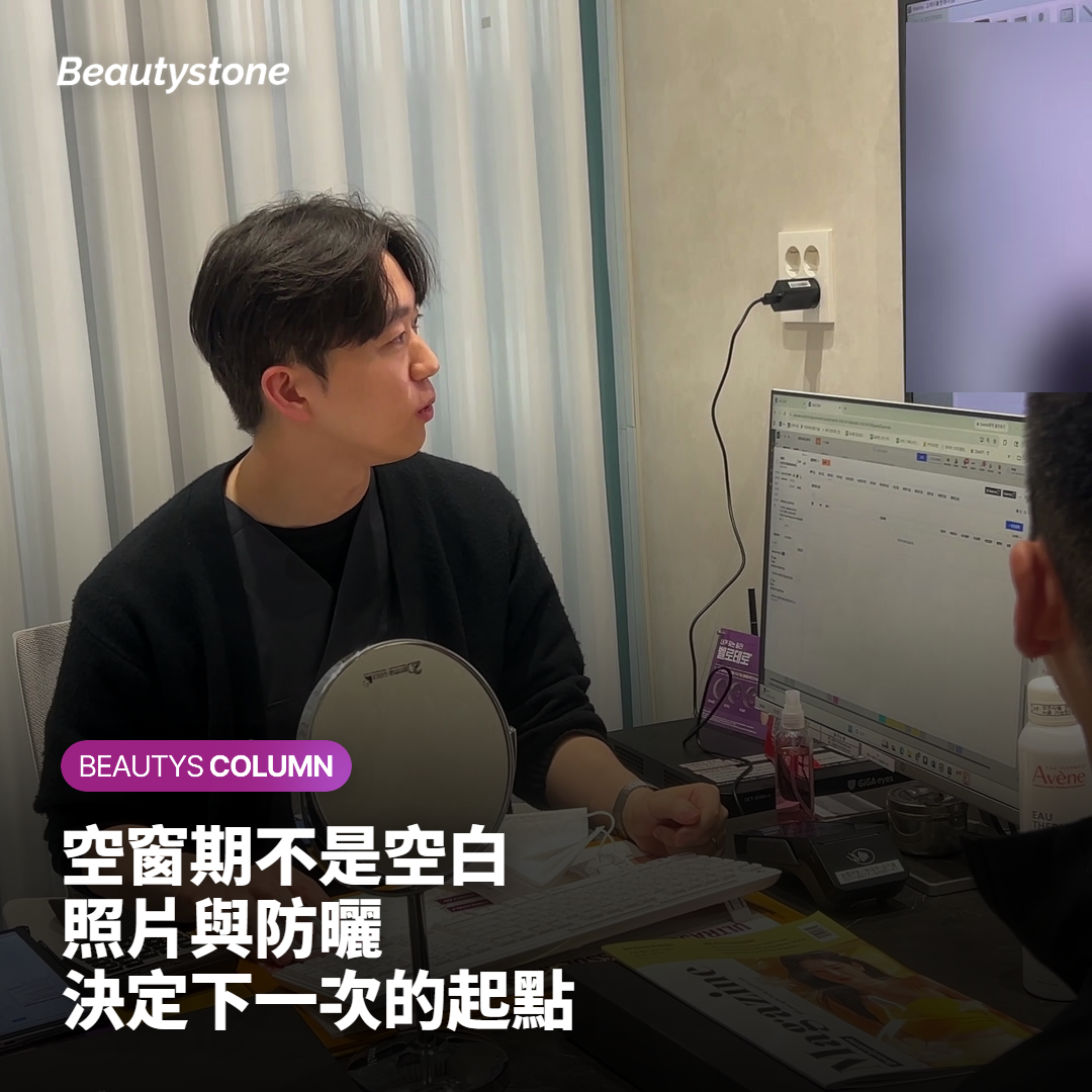 說明空窗期可以先做照片紀錄、防曬與體重管理的卡片