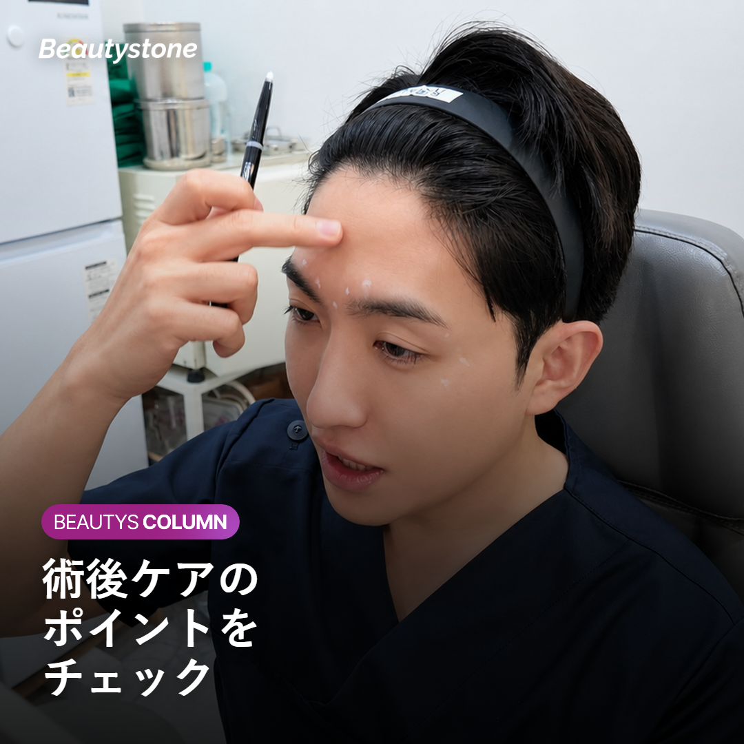 回復を助けるアフターケアのポイント