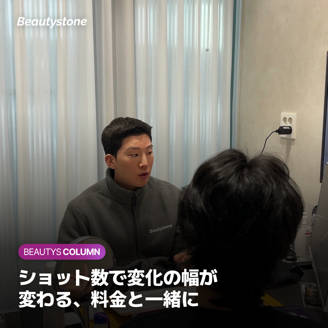 ショット数はどう決める？料金と一緒に考える