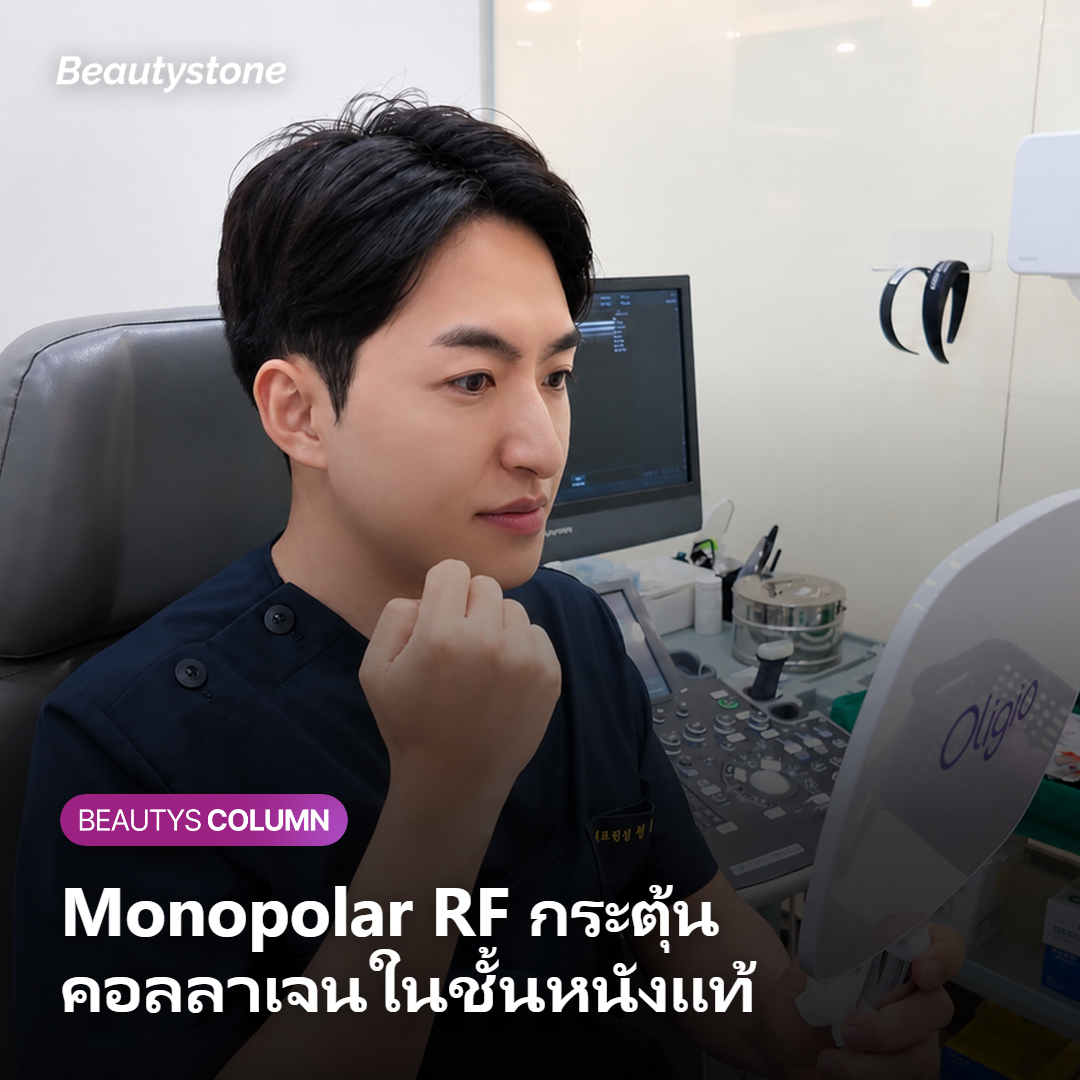 ภาพตัดขวางแสดงการทำงานของ Oligio X Monopolar RF ที่ส่งความร้อนลงชั้นหนังแท้เพื่อกระตุ้นการสร้างคอลลาเจน