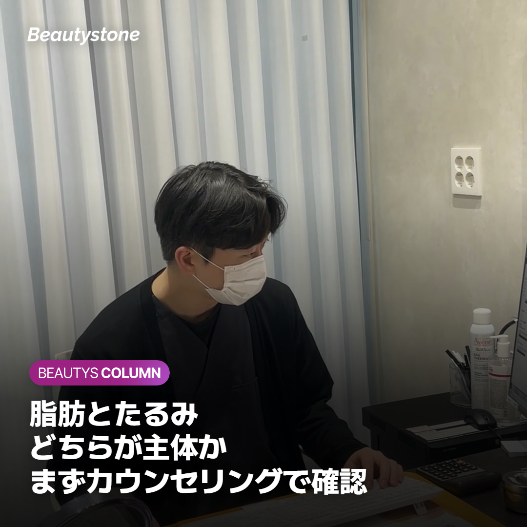 二重あごの脂肪層とたるみへのオンダのアプローチ方法