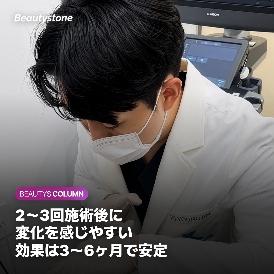 オンダ施術の回数別変化の目安と経過表