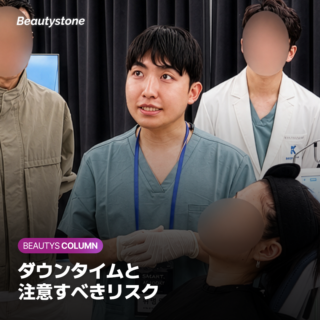 リスクとダウンタイムに関する注意事項