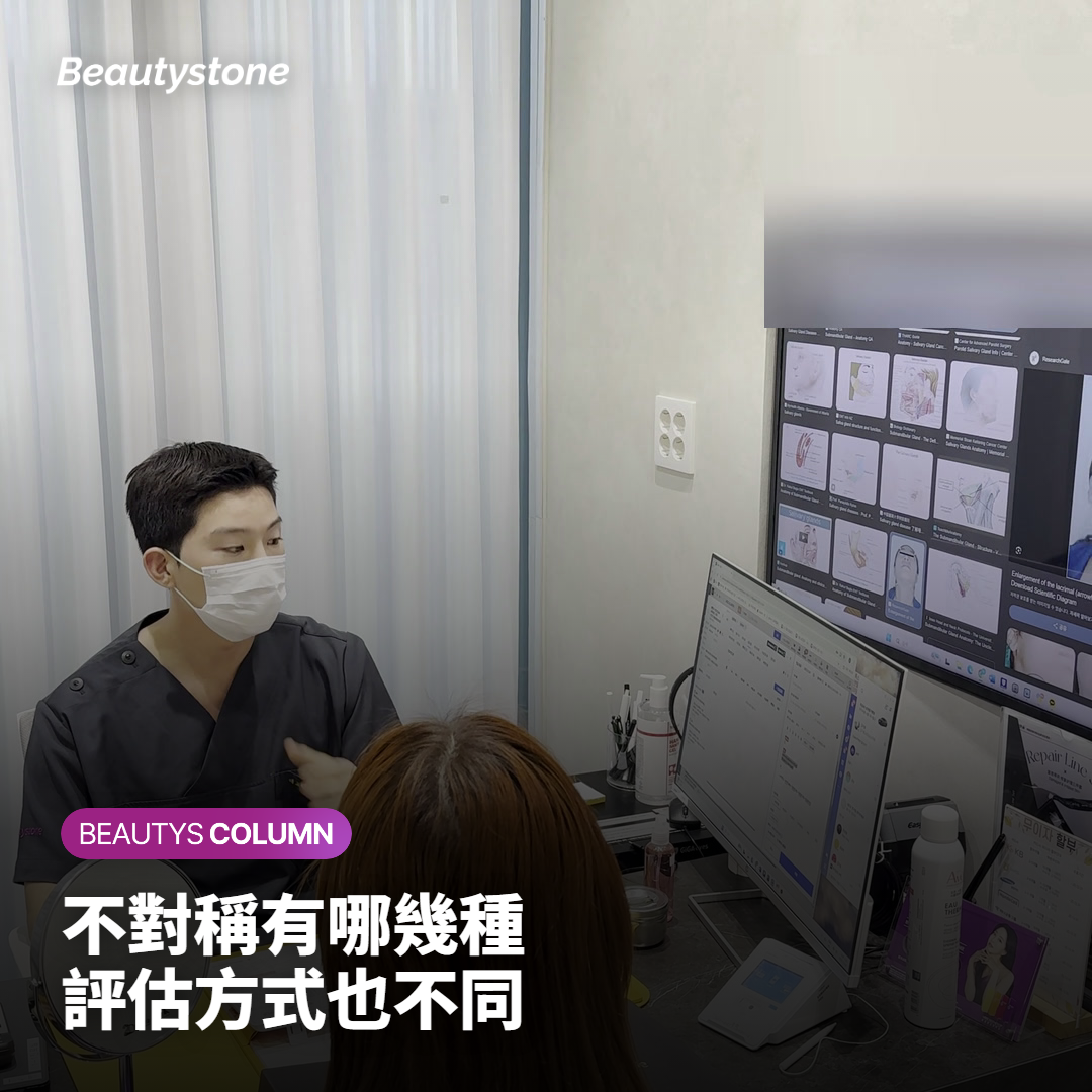 臉部不對稱有哪幾種Onda的評估方式也不同