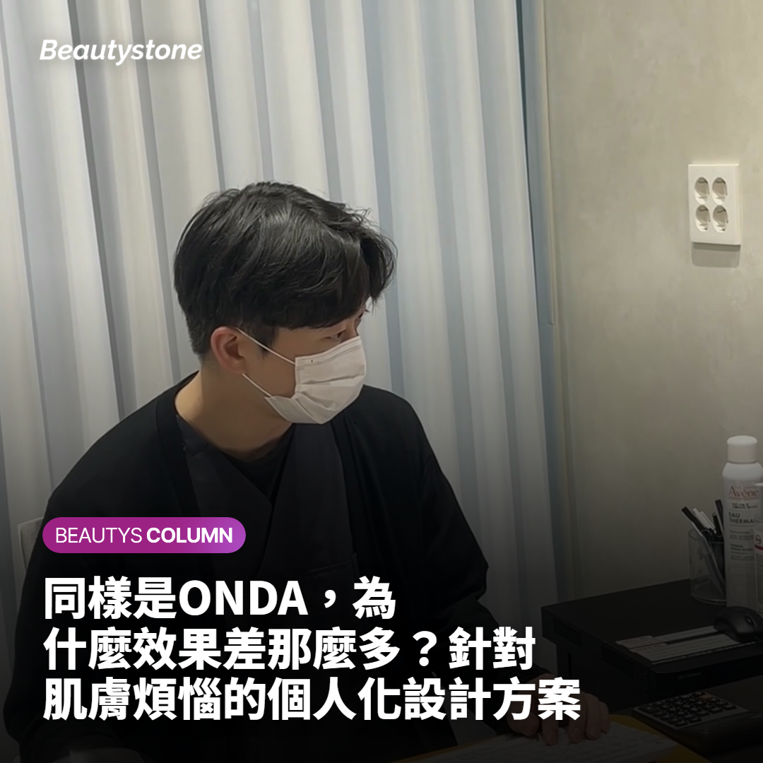 onda拉提3mm與7mm探頭作用深度示意：3mm在真皮層、7mm接近SMAS筋膜層