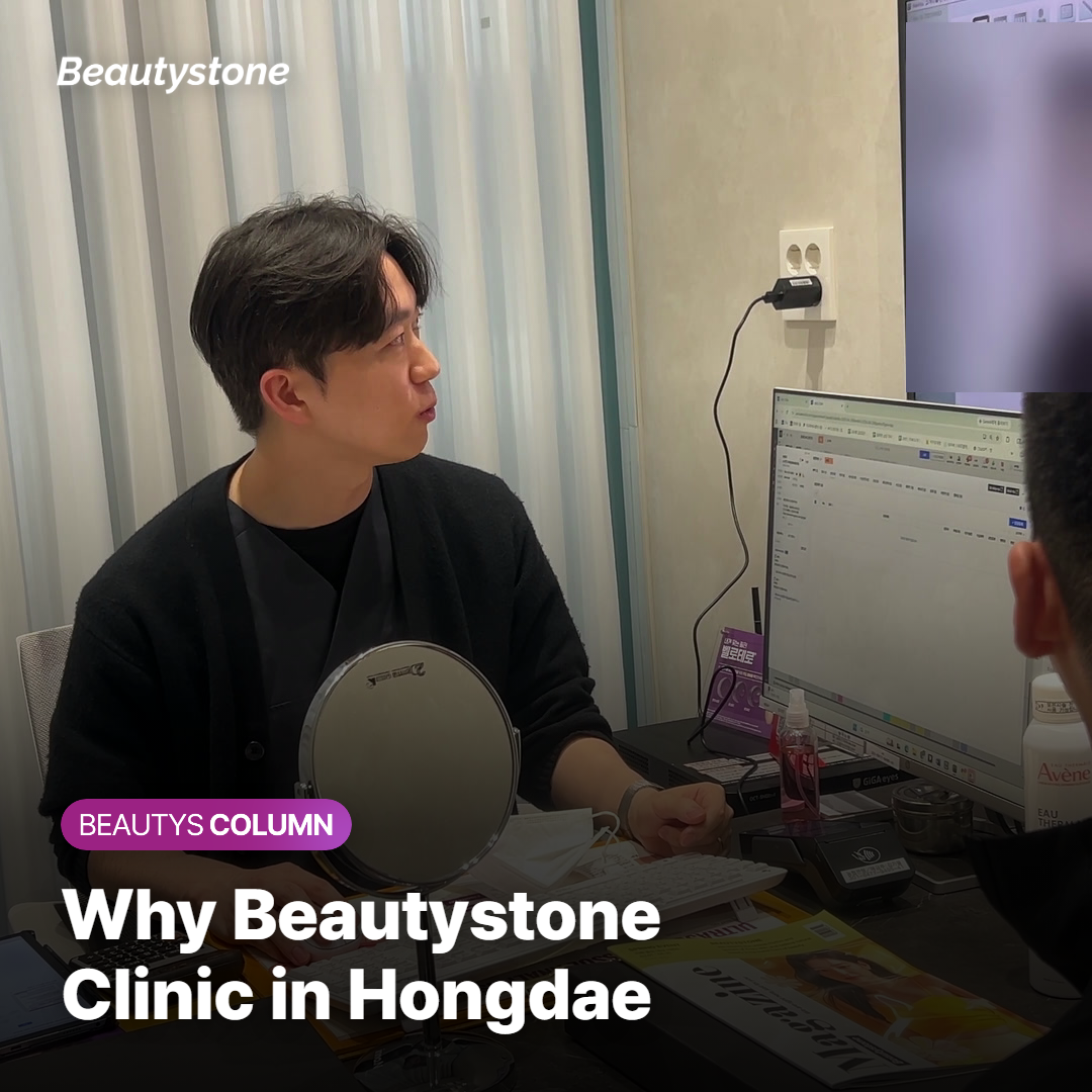 Why Beautystone Clinic in Hongdae?