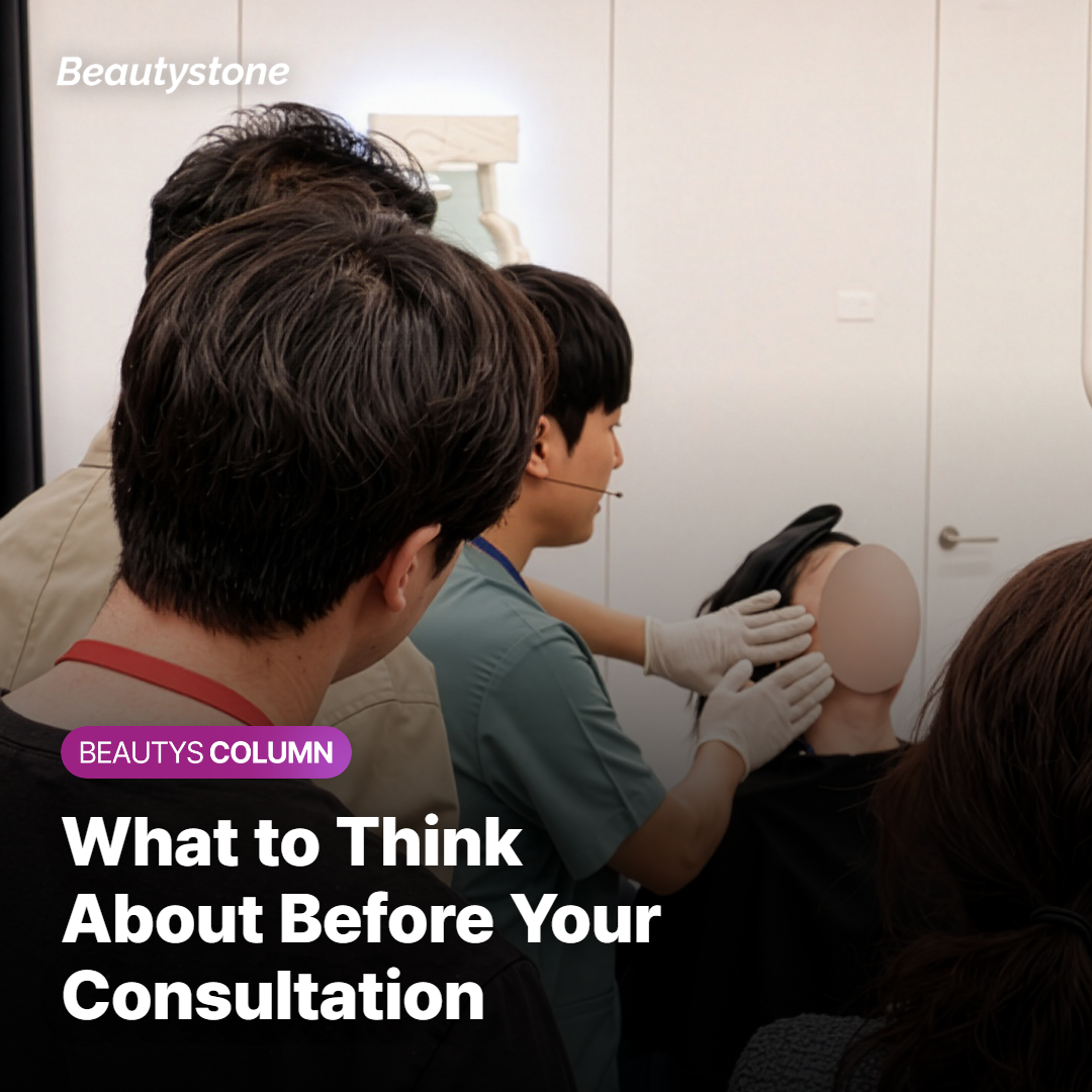 Things Worth Thinking About Before Your Consultation