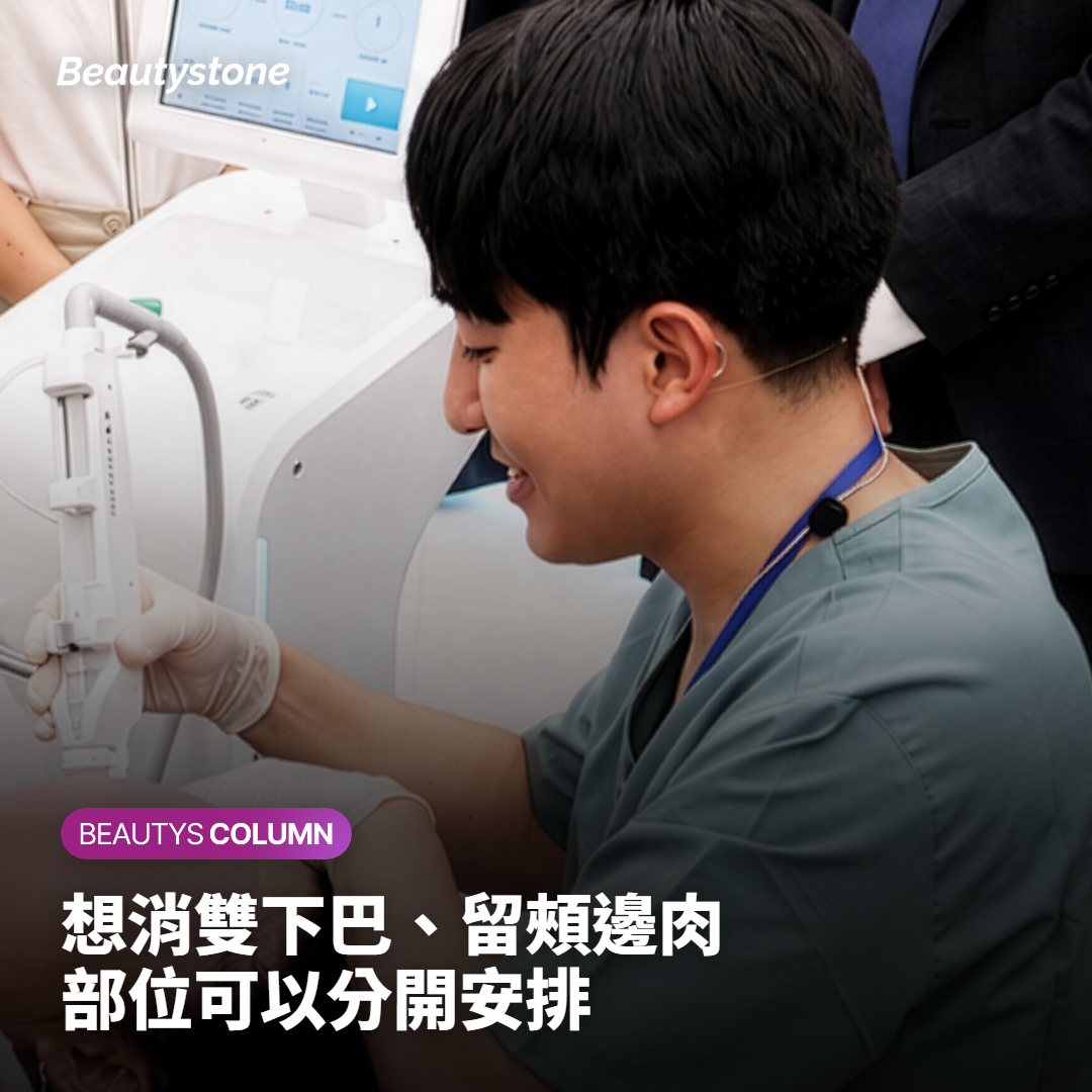 想做ONDA拉提之前，先分成「要減量的臉」和「要拉緊的臉」