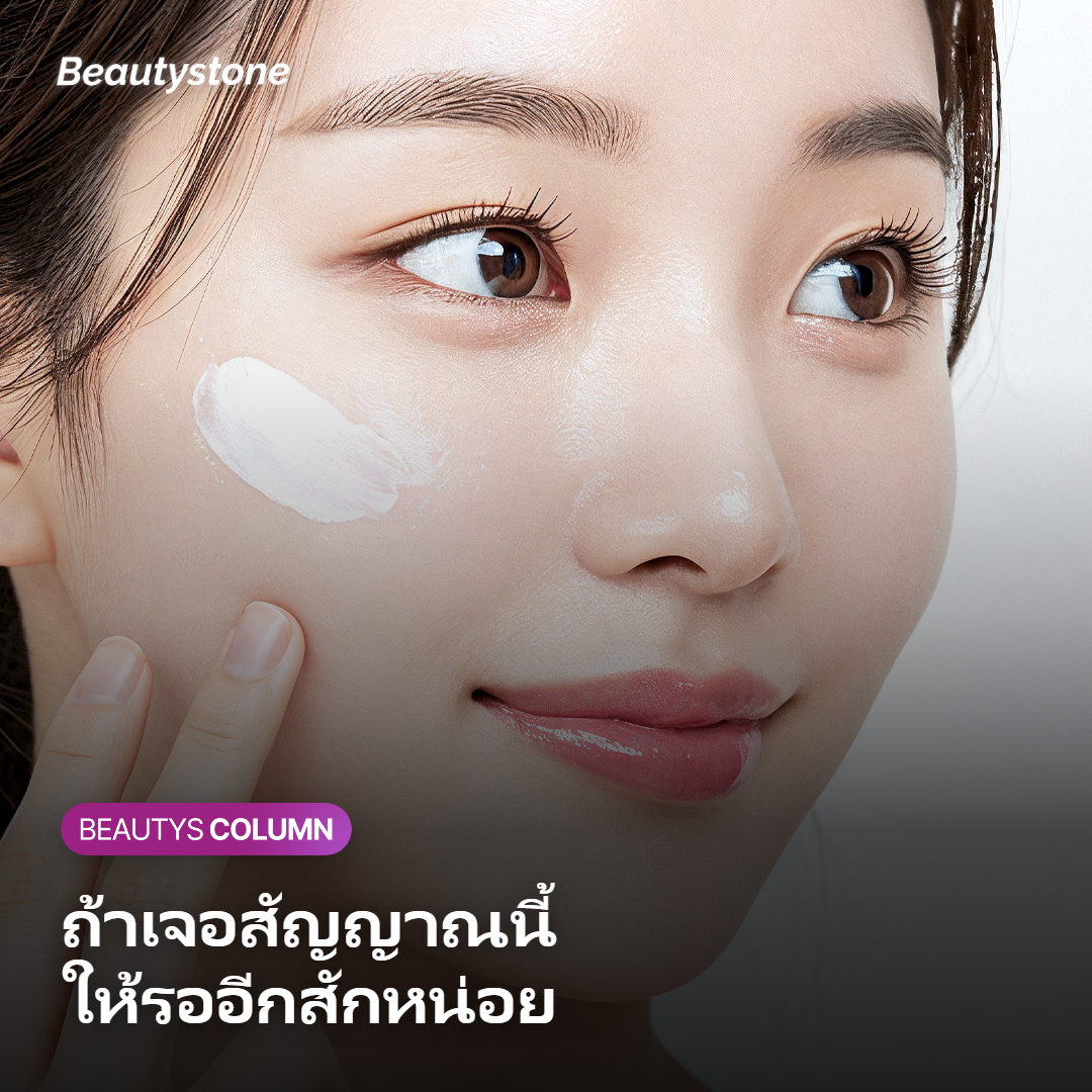 ภาพการตรวจอาการเจ็บตอนกดและความบวมสองข้างก่อนตัดสินใจเลื่อนการนวดออกไป
