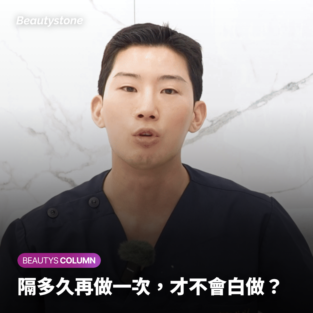 隔多久再做一次，才不會白做？