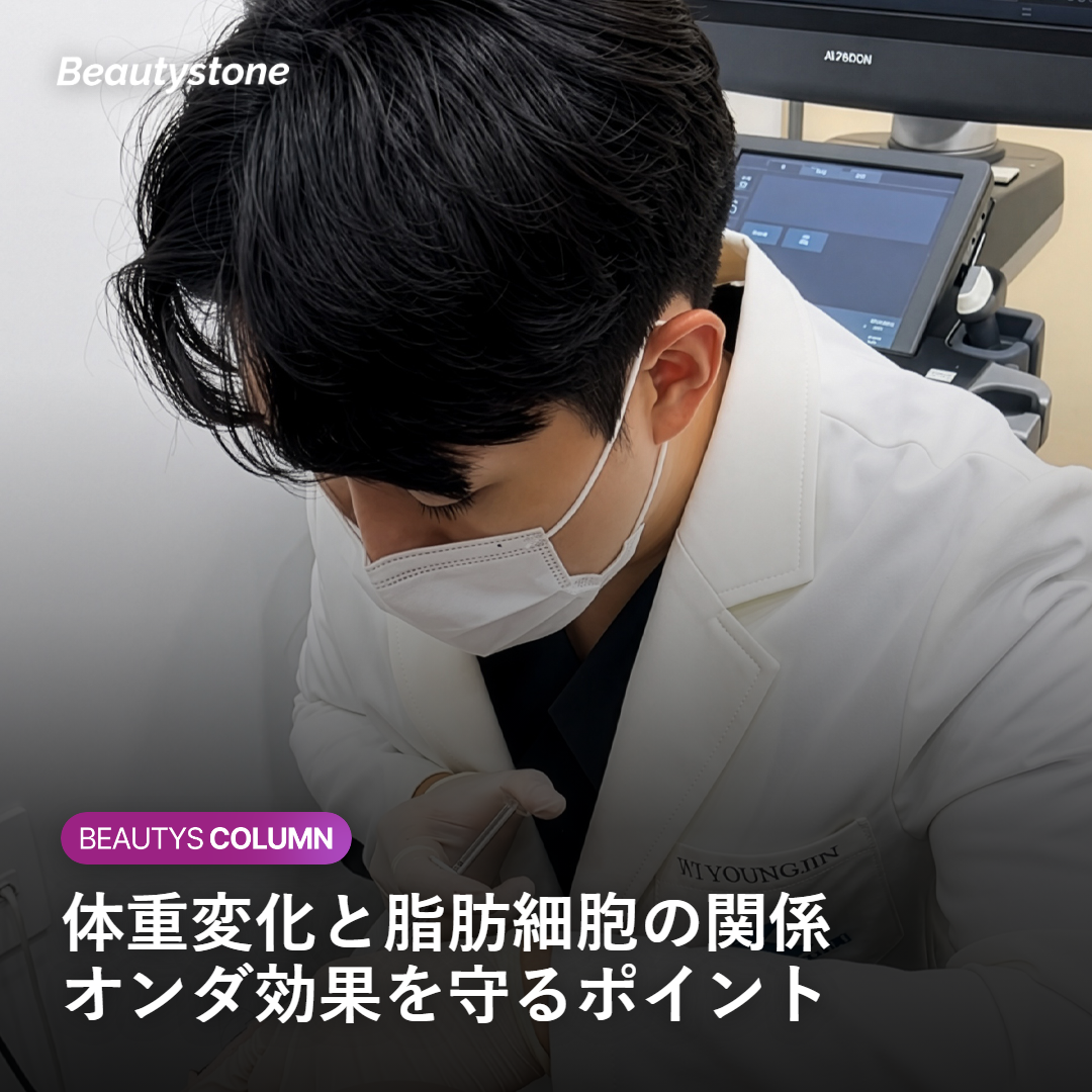体重変化とオンダ効果の関係を説明するイメージ