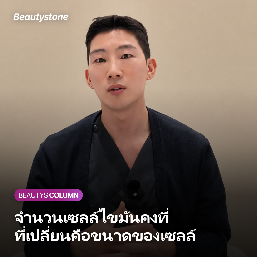ภาพเปรียบเทียบเซลล์ไขมันที่ขยายขนาดขึ้นเมื่อน้ำหนักเพิ่มโดยจำนวนเซลล์เท่าเดิม