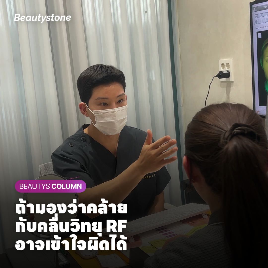ถ้ามองว่าคล้ายกับคลื่นวิทยุ RF อาจเข้าใจผิดได้