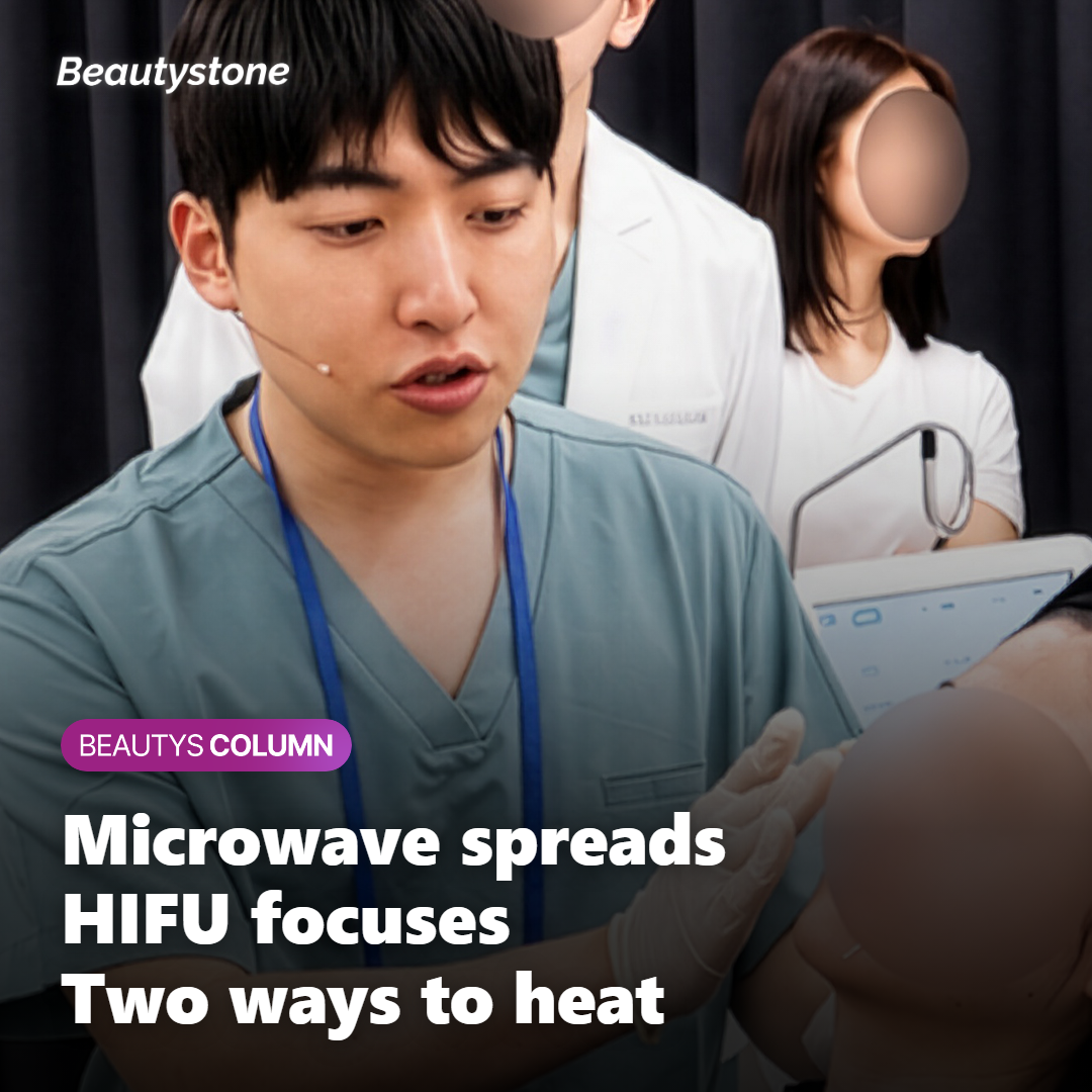 Diagram showing microwave heating an area while HIFU focuses heat at a point