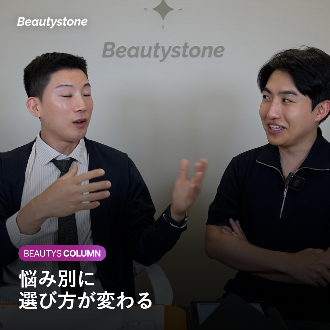 回数やダウンタイムを医師に相談する様子