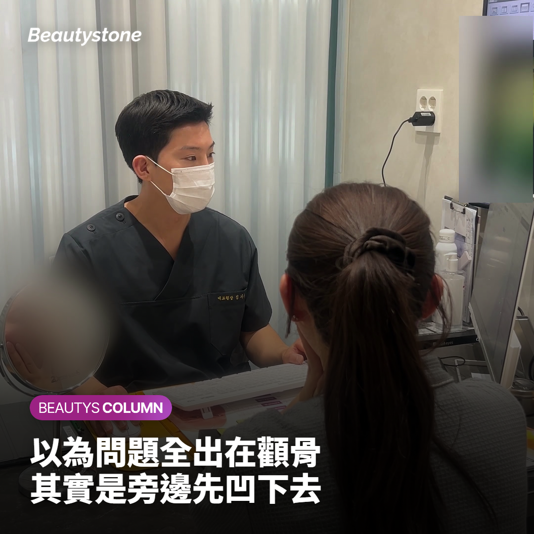 「顴骨太寬」的自我判斷，為什麼常常對不上？