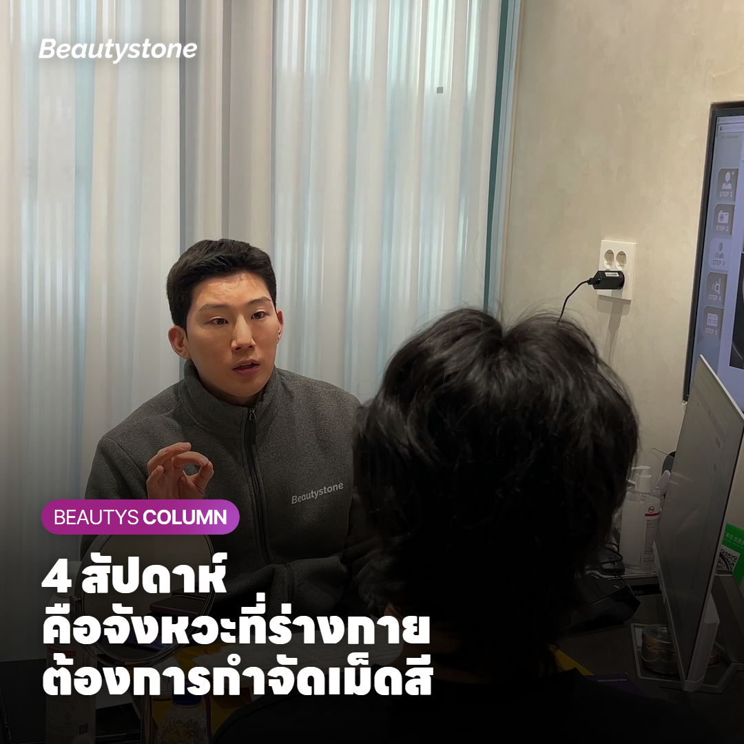 จำนวนครั้ง Pico Toning ที่เหมาะสมตามประเภทเม็ดสีตื้นและลึก