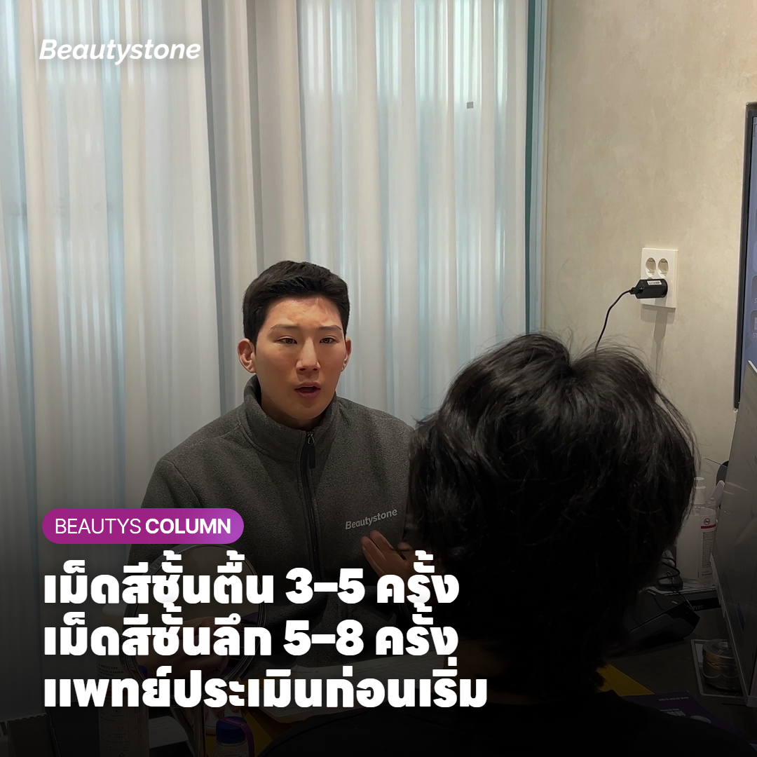 การดูแลผิวหลัง Pico Toning เพื่อให้ผลแต่ละครั้งสะสมได้เต็มที่