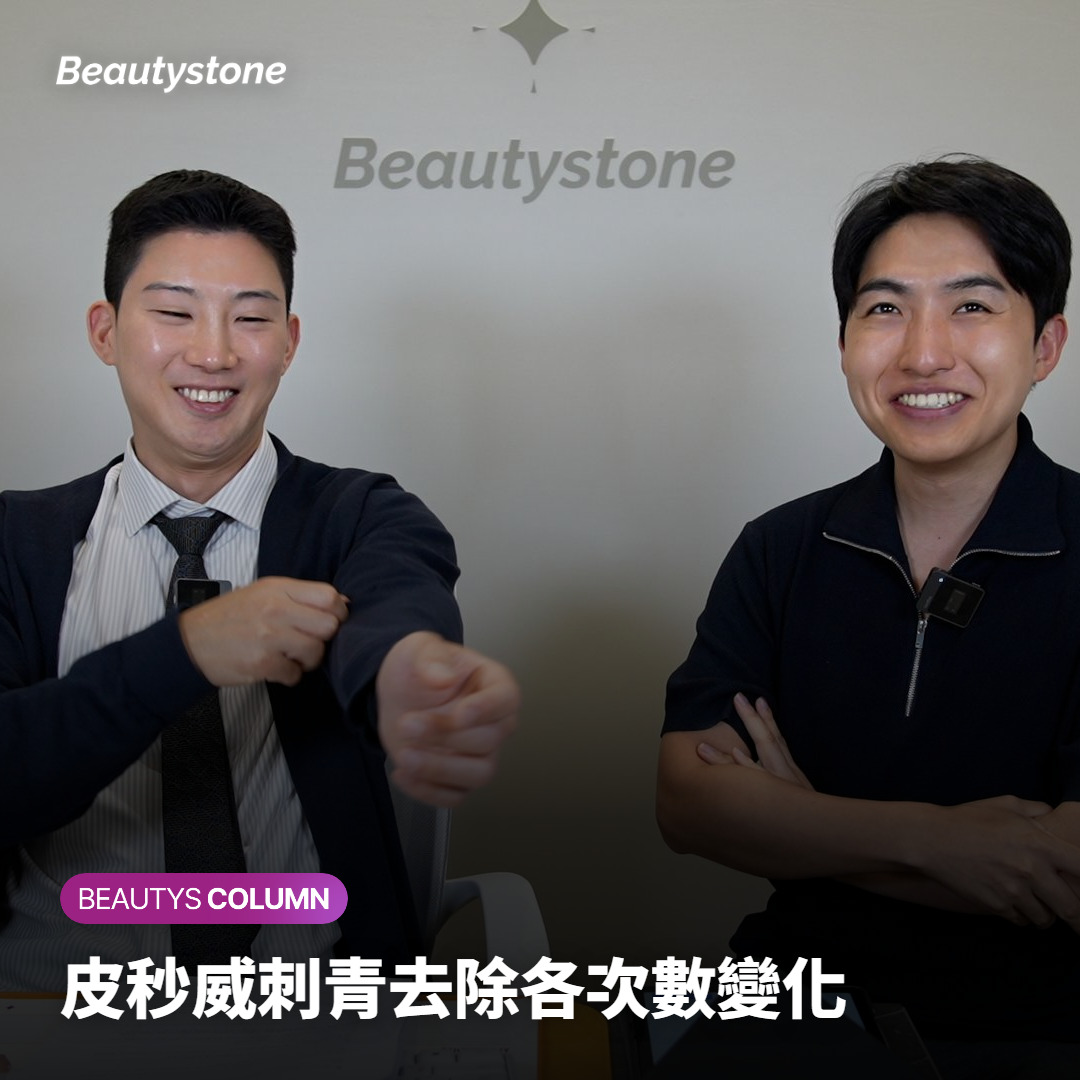 皮秒威刺青去除各次數變化
